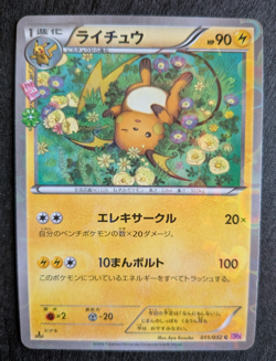 Raichu Reverse Holo 012/032 Pokekyun Collection CP3 1st Ed Japanese Pokemon - Image 1