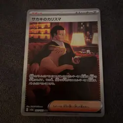 Pokemon TCG Giovanni's Charisma #207 Pokemon Japanese Scarlet Violet 151 SAR NM - Image 1