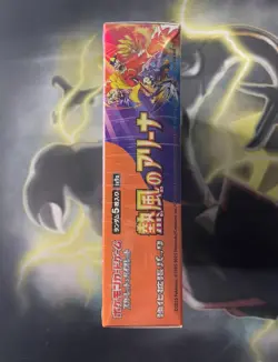 Pokemon Japanese TCG - Heat Wave Arena Booster Box SV9a - NEW FACTORY SEALED - Image 2