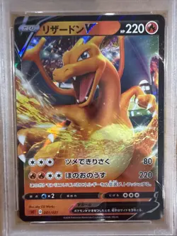 2020 Pokemon Sword & Shield Charizard Vmax Starter Set Japanese V #1 PSA 10 - Image 2