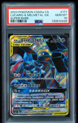 2023 Lucario & Melmetal GX #171 CSM2a CS PSA 10 Pokemon Card - Image 1