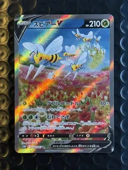 Beedrill V SR SA 069/067 S10P Space Juggler - Pokemon Card Japanese NM - Image 1