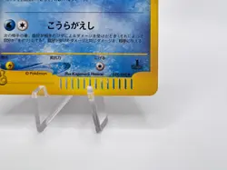 Pokemon Card Dark Wartortle 024/048 Web Series 1st Edition Japanese - Image 5