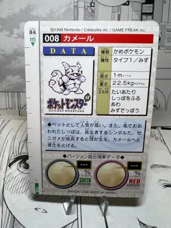Pokemon Card Wartortle Carddass Green Ver. No.008 Japanese. - Image 2