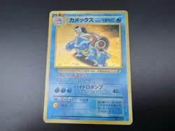 Charizard Blastoise Venusaur 3set Trade Please CD Promo MP Japanese Pokemon Card - Image 3