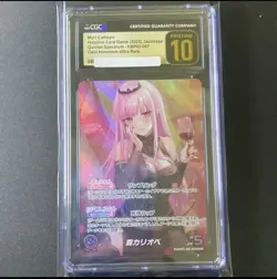 CGC 10 Pristine hBP02 Mori Calliope OUR HOLOLIVE OFFICIAL CARD GAME JPN PSA - Image 1