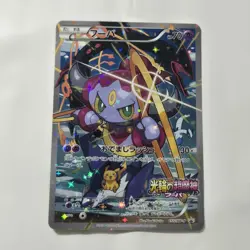 Hoopa 155/XY-P Movie Promo Holo 2015 Japanese Pokemon Card from Japan - Image 1