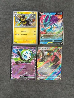 (7) Japanese Ultra Rare Baby Shiny, V & EX Pokemon Card Bundle - Image 1