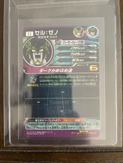 Super Dragon Ball Heroes card Cell Xeno UR MM6 SH2-SEC LC Meteor Mission - Image 2