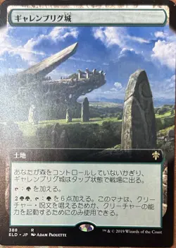 Castle Garenbrig Extended Art Japanese Thrones of Eldraine MTG Magic - Image 1