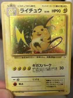 Pokemon Raichu Mystery of the Fossils Holo (Japanese) - Image 1