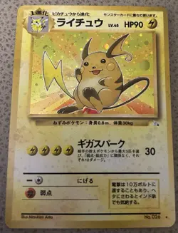 Pokemon Raichu Mystery of the Fossils Holo (Japanese) - Image 2