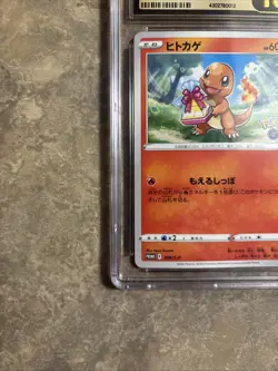 Charmander 289/S-P Pokemon Go Promo 2022 Japanese Gift Campaign CGC Pristine 10 - Image 5