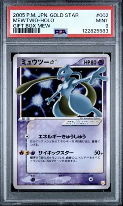 2005 POKEMON JPN GIFT BOX MEW GOLD STAR #002 MEWTWO-HOLO PSA 9 - Image 1