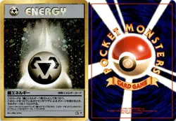 1999 Pokemon, Japanese, Gold, Silver, New World, Metal Energy, Holo Rare - Image 1