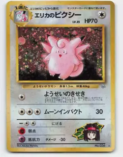 1998 Pokemon, Japanese, Leaders' Stadium, #56 Erika's Clefable, Holo Rare - Image 1