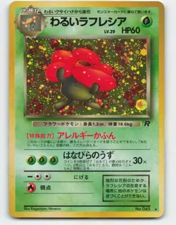 1997 Pokemon, Japanese, Rocket Gang, #45 Dark Vileplume, Holo Rare - Image 1