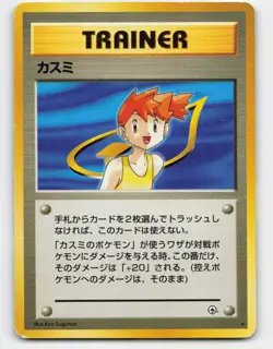 1998 Pokemon, Japanese, Leaders' Stadium, Misty, Rare - Image 1