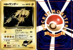 1999 Pokemon, Japanese, Challenge From the Darkness, #145 Rocket's Zapdos, Holo - Image 1