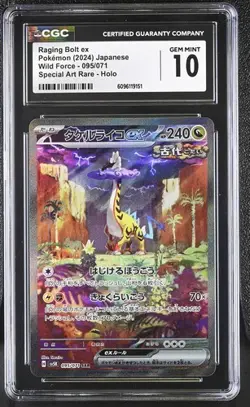 Pokemon Wild Force Japanese Special Art Rare Raging Bolt Ex 095/071 CGC 10 - Image 1
