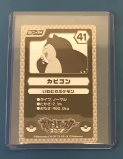 Japanese Pokemon Nissui Battle Seal Sticker #41 Snorlax & Friends - Image 2