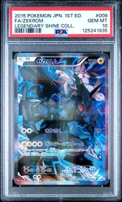 PSA 10 Zekrom Legendary Shine Collection 1st Edition Japanese Pokemon 009/027 - Image 1