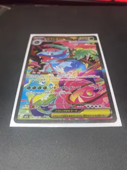 Bulbasaur Ivysaur Venusaur AR SR SAR Set 087/063 Mega Brave Pokemon Japanese TCG - Image 4