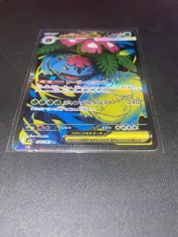Bulbasaur Ivysaur Venusaur AR SR SAR Set 087/063 Mega Brave Pokemon Japanese TCG - Image 5