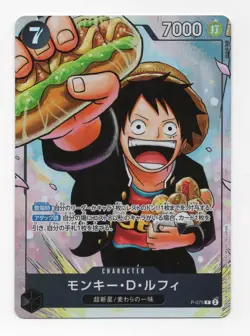 MONKEY D. LUFFY P-075 PROMO 'THE STRONGEST THREE BROTHERS' ONE PIECE - Image 1