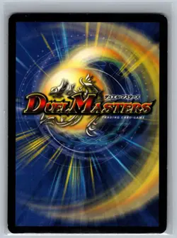 Duel Masters TCG Dark Reversal #52/110 USED Trading Card Game CCG - Image 2