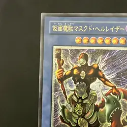 The Masked Beast SM-00 Ultimate Rare Yu-Gi-Oh Card Japanese - Image 3