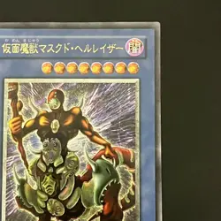 The Masked Beast SM-00 Ultimate Rare Yu-Gi-Oh Card Japanese - Image 4