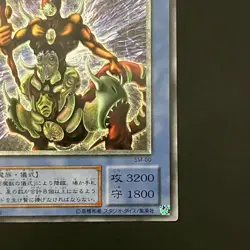 The Masked Beast SM-00 Ultimate Rare Yu-Gi-Oh Card Japanese - Image 5