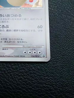 Snorlax Holo Pokemon Domino Pizza Promo Card 126/DP-P Japanese Nintendo F/S - Image 4