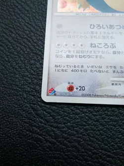 Snorlax Holo Pokemon Domino Pizza Promo Card 126/DP-P Japanese Nintendo F/S - Image 5