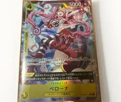 ONE PIECE Card Game OP-14 Perona RRP Rare Parallel Japanese Version - Image 1
