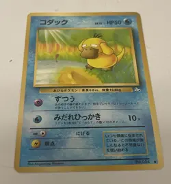 Pokemon TCG Golduck 35/62 Fossil Unlimited Edition Regular Card - Image 3