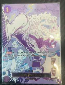 Gum-Gum Giant OP09-078 R ONE PIECE Card The Best 2 ONE PIECE Card Game Chinese - Image 1