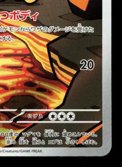 Numel 198/193 MEGA Dream ex LP Japanese Pokemon Card TCG - Image 5