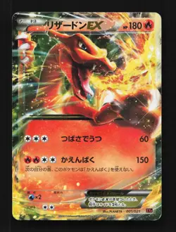 Charizard-EX 001/021 MP M Charizard-EX Mega Battle Deck Japanese Pokemon Card - Image 1