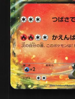 Charizard-EX 001/021 MP M Charizard-EX Mega Battle Deck Japanese Pokemon Card - Image 2
