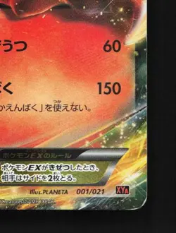 Charizard-EX 001/021 MP M Charizard-EX Mega Battle Deck Japanese Pokemon Card - Image 3