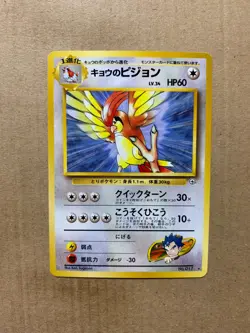 Japanese Koga's Pidgeotto No. 017 Gym Challenge - Rare Pokemon Card - NM - Image 1