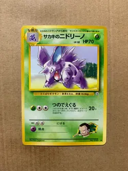 Japanese Giovanni's Nidorino No. 033 Gym Challenge - Uncommon Pokemon Card - NM - Image 1