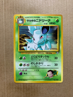 Japanese Giovanni's Nidorina No. 030 Gym Challenge - Uncommon Pokemon Card - EXC - Image 1