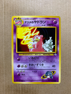 Japanese Sabrina's Slowbro 080 Gym Challenge - Uncommon Pokemon Card - NM/Mint - Image 1