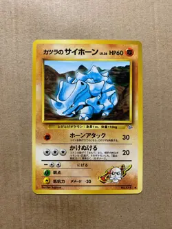 Japanese Blaines's Rhyhorn No. 111 Gym Challenge - Common Pokemon Card - NM/Mint - Image 1