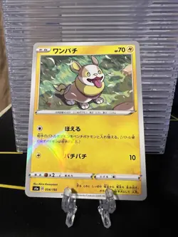 Yamper (Reverse Holo) 054/190 S4a Shiny Star V - Pokemon Card Japanese - Image 1