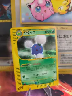 Pokemon Karte Card Papungha Jumpluff Aquapolis 1. Ed Holo Wotc japanese Exc-NM - Image 1