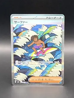 Pokemon Cards Game - Surfer SAR 249/193 M2a Mega Dream ex Japanese - Image 1